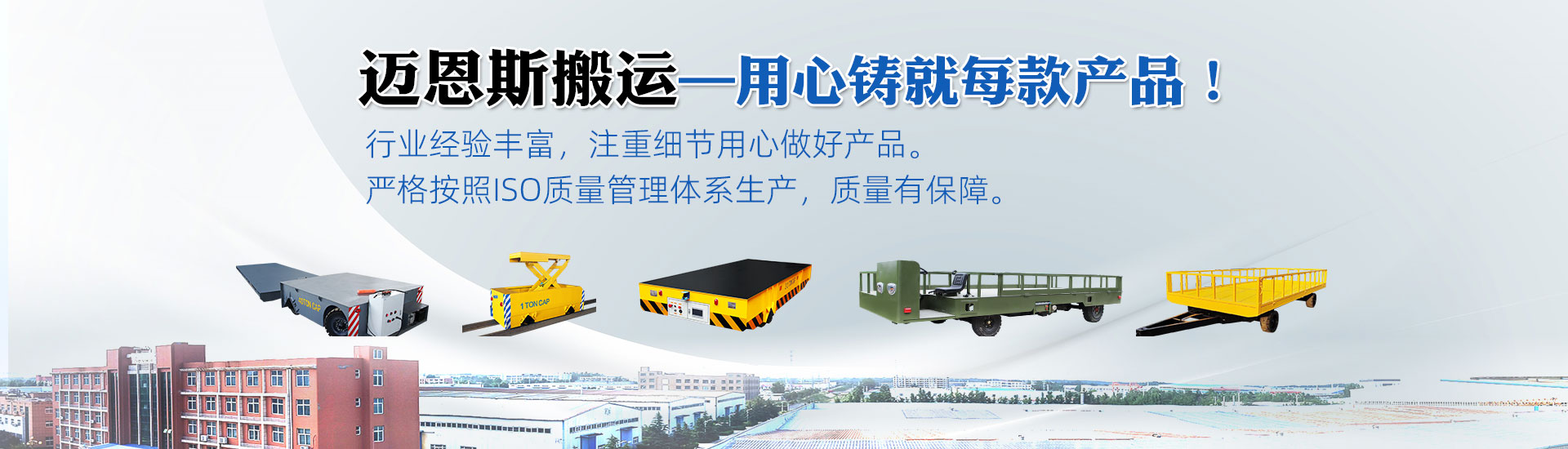 河南邁恩斯設備制造有限公司