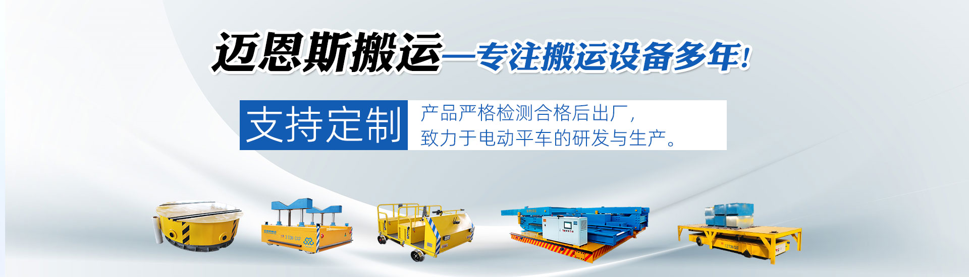 河南邁恩斯設備制造有限公司
