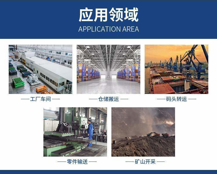 軌道電動平車應用領域