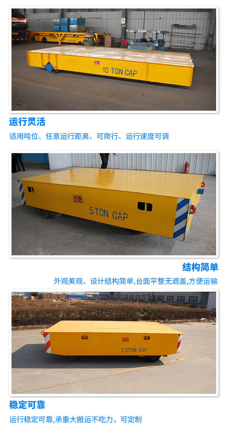 3噸蓄電池軌道車特點